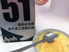 -艾薯夫妇Aysh(福田星河COCOPark店)