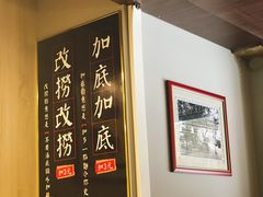 -亞婆井·劲抽面食(铂顿城店)