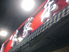 -香满居张记小厨私房菜(青岛站店)