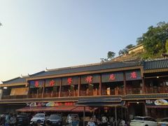 -粤北餐馆