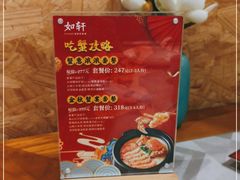 -如轩·海鲜砂锅粥·潮汕菜(南城店)