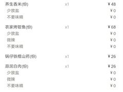 -万重锦·人文川菜馆(骡马市店)