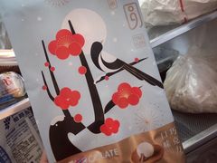 -好利来(乐堤港店)