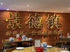 -图味美小黄鱼·本地菜(浙江路店)