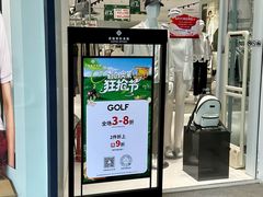-首创奥特莱斯(北京店)