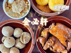 -金必轩(青岩店)
