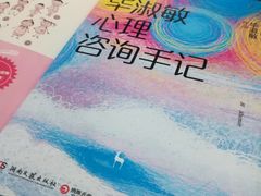 -新华书店(新街口旗舰店)