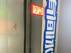 -有间冰室(侨港风情街店)