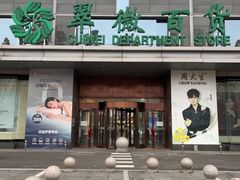 -翠微百货(龙德店)