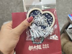 -郝大姐·乌龙山铁板烧(大学城三店)