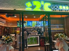 -正负二度C(东城万达店)