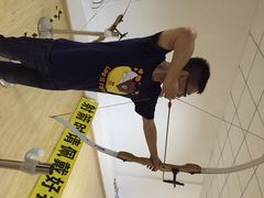 张弛射箭馆-张弛射箭馆