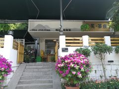 -壹笑茶庄