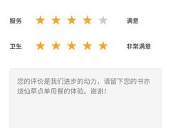 -书亦烧仙草(金港国际步行街店)