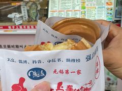 -台湾味正点车轮饼可丽饼(南禅寺店)