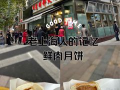-光明邨大酒家(淮海路店)