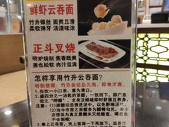 -丽的面家(多宝路店)