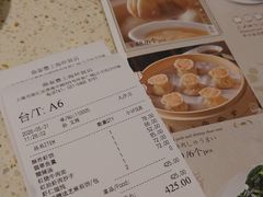 -鼎泰丰(环贸店)