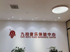 -九拍音乐·原声爵士鼓·架子鼓(莘庄中心)