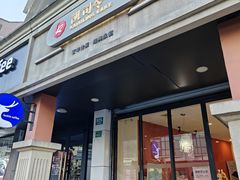 -凯司令西饼店(东建路店)