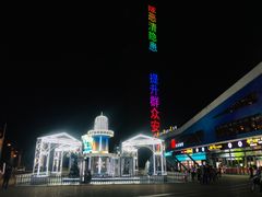 -必胜客(张家港购物公园店)