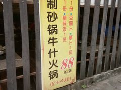 -金瑶池·猪肚鸡·传统冬瓜盅(20年白沙店)