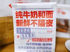 -红星前进面包牛奶公司(君太店)
