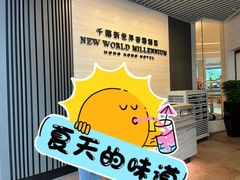-千禧新世界香港酒店