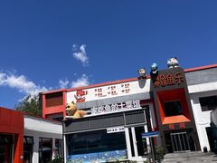 -向外鱼乐·土菜·虹鳟鱼