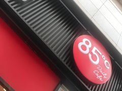 -85度C(北京玉蜓桥二店)