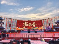 -丁香湖公园