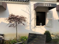-深夜食堂(永康南路店)