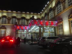 -康乐宫(乐凯北大街店)