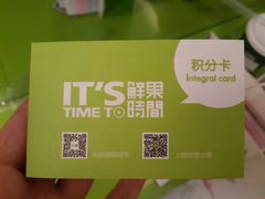 android_upload_pic-鲜果时间(南开大悦城店)