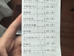 -莲花公园煎蟹(总店)