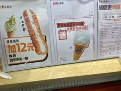 -野人先生现做冰淇淋(西安赛格店)