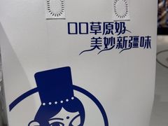 -西琳姑娘·新疆冰淇淋酸奶茶(南开大悦城店)