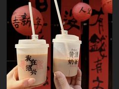 黄酒奶茶-寻宝记绍兴菜(状元店)