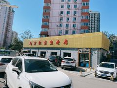 -红京鱼(西坝河店)