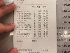账单-马克西姆俄罗斯餐厅(通亚街店)