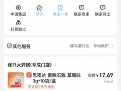 -禾斗海鲜自助(市南银座店)