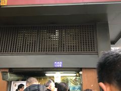 门面-朱记小郑酥烧饼(建康路店)