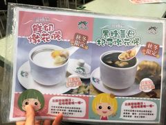 -松记糖水店(铜锣湾分店)