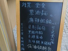-味研所·麵