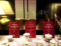 -金轩中餐厅 Jin Xuan(浦东丽思卡尔顿酒店)