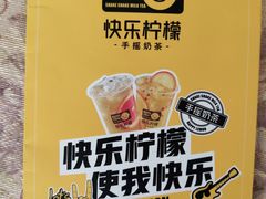 -快乐柠檬happylemon(丰台万达广场店)