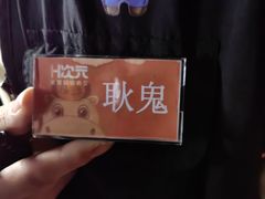 -H次元沉浸剧情密室(街道口店)