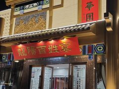 -丽华园(汉阳龙阳店)