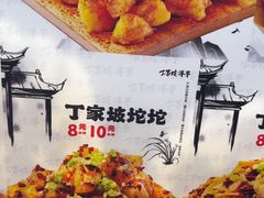 -周小亮丁家坡洋芋(全国总店)