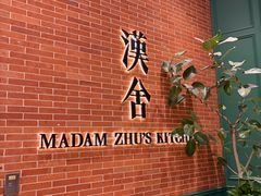 -漢舍中国菜馆(浦东嘉里城店)